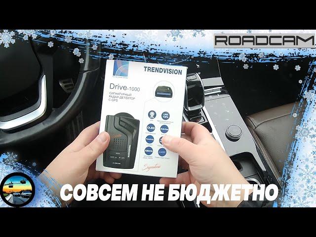 На что способен бюджетный радар-детектор с НЕБЮДЖЕТНОЙ ценой: Trendvision Drive-1000