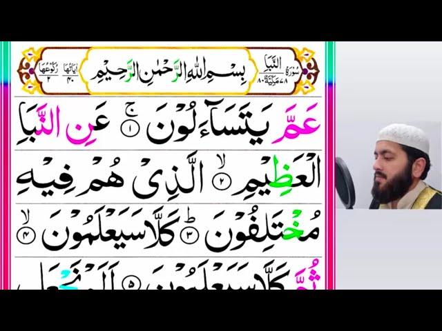 Surah An-Naba Recitation | Pani Patti Tilawat | Surah Naba Full | Hafiz Muzzammil Tilawat