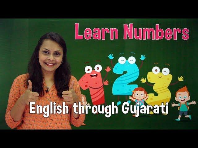 Number Names 1 to 20 | Learn English Through Gujarati For Kids | Pre School Learning Videos