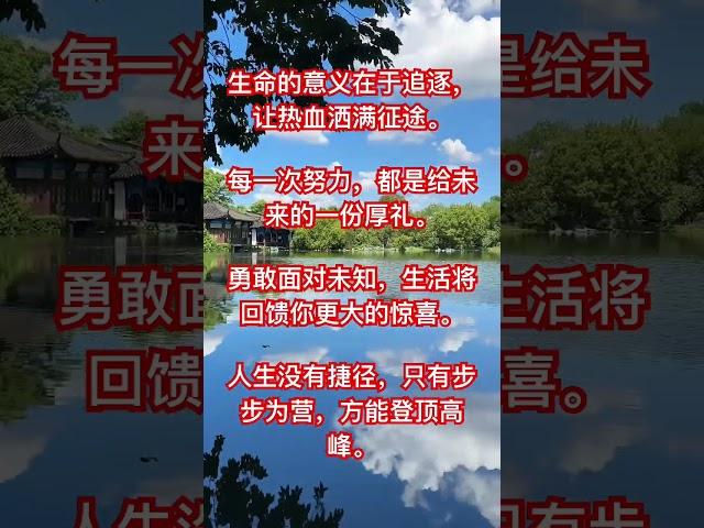 經典勵志文學分享，歡迎訂閱點贊評論，謝謝！38955