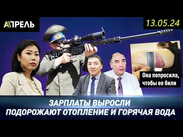 ЗАРПЛАТЫ ПОВЫСИЛИ, ПОРА ПОДНЯТЬ ТАРИФЫ \\ НеНовости 13.05.2024