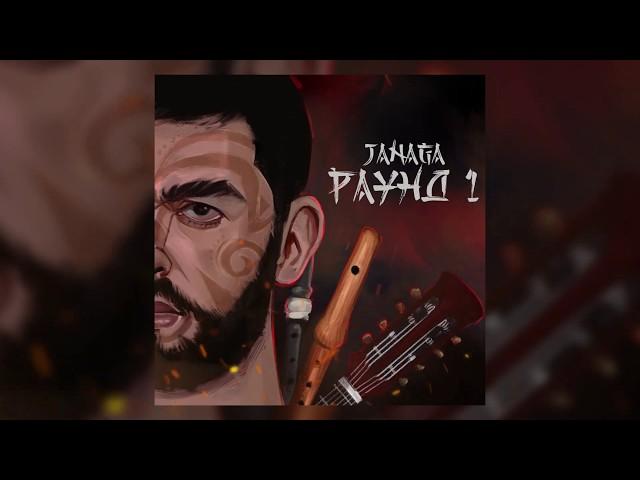 JANAGA - Этника | Official Audio