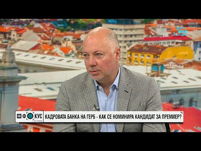 Росен Желязков: Опитваме се да имаме проактивна политика