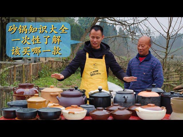 Chef Wang teaches you: "How to choose a clay casserole", also pros and cons of different clay pots