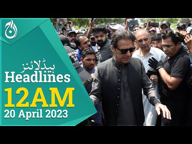 Imran Khan reaches Islamabad high court | Shehbaz govt in trouble | Aaj News