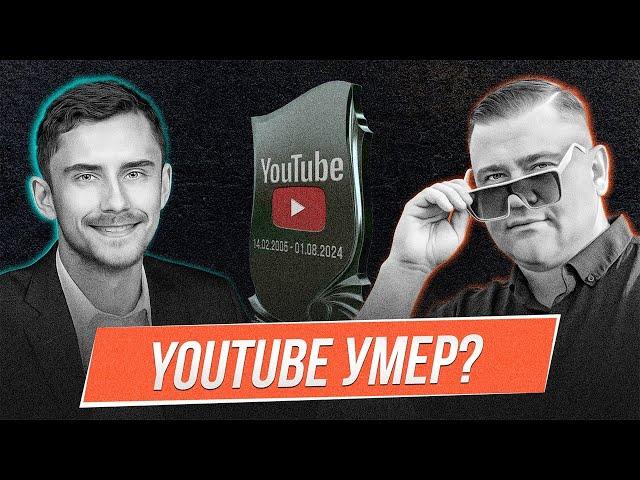 Почему YouTube больше не работает для риелторов и агентств недвижимости? Опыт Surkon Estate