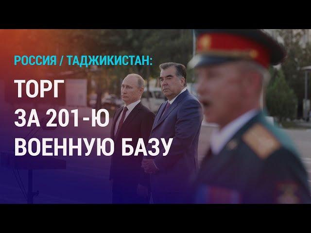 В Госдуме опять обвинили Казахстан в русофобии. Охладились ли отношения Москвы и Душанбе? | АЗИЯ