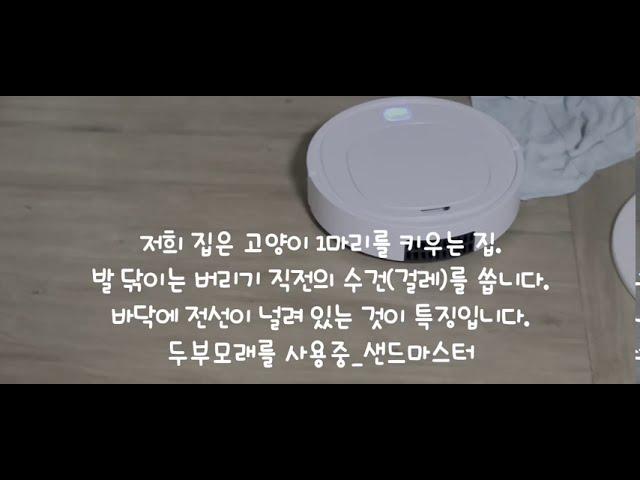 리빙7-청소해봇_구매&사용 리뷰 (단점과 장점)_가격이 낮아도 쓸만 할까?