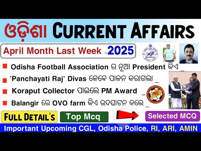 Odisha April last Week Current Affairs 2025 | Odisha Current Affairs 2025 | Prakash Gk Point |