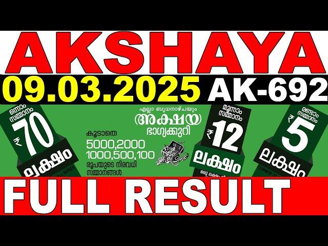 KERALA LOTTERY AKSHAYA AK-692 | LIVE LOTTERY RESULT TODAY 09/03/2025 | KERALA LOTTERY LIVE RESULT