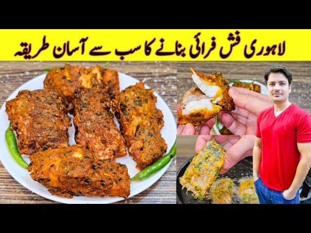 Lahori Fish Fry Recipe By ijaz Ansari | Restaurant Style Fish Fry Banane Ka Tarika |