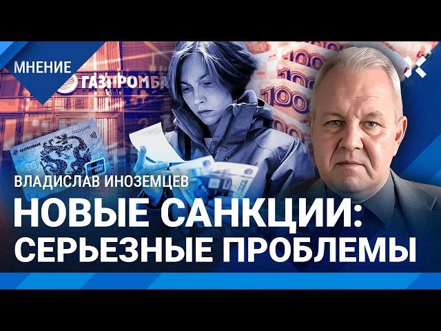 ИНОЗЕМЦЕВ: Что происходит с рублем. Доллар — 110 к Новому году. Новые санкции. «Газпромбанк»