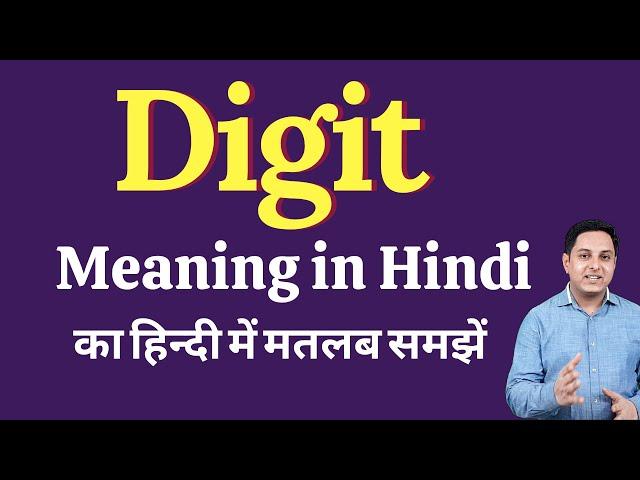 Digit meaning in Hindi | Digit ka kya matlab hota hai | Spoken English Class