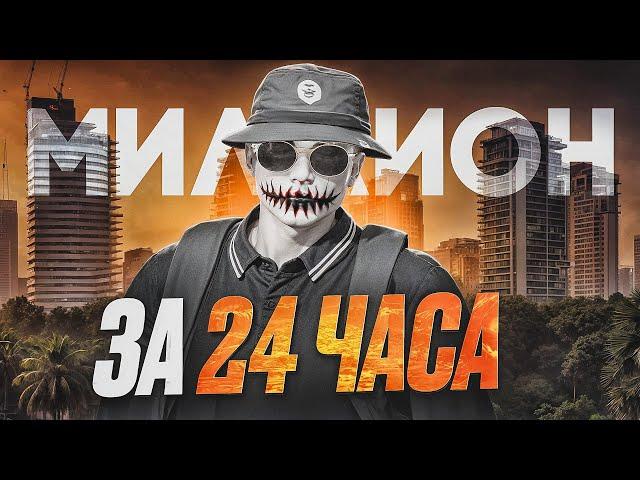 КАК ЗАРАБОТАТЬ 1.000.000$ ЗА ДЕНЬ В ГТА 5 РП | ЛУЧШИЕ СПОСОБЫ ЗАРАБОТКА В GTA 5 RP