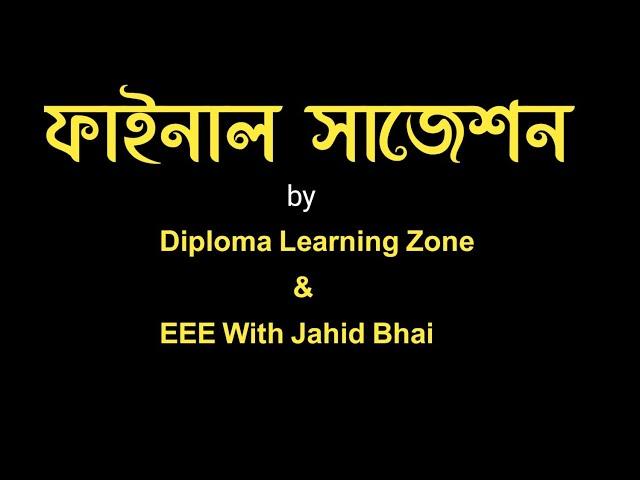 Final suggestion || Diploma Learning Zone|| #polytechnic