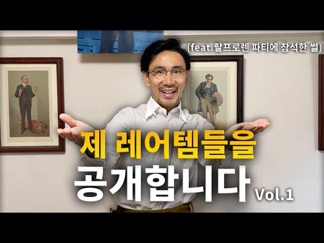 제가 소장하는 빈티지 레어템들을 소개합니다 Vol.1 (추천 패션 서적&잡지)