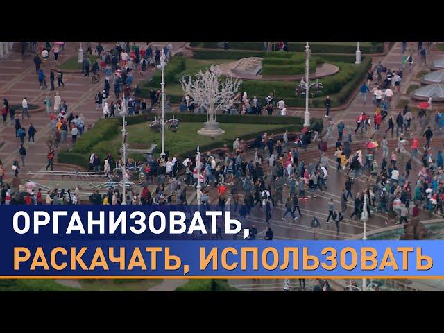 Протесты в Минске. Мирные ли они на самом деле?