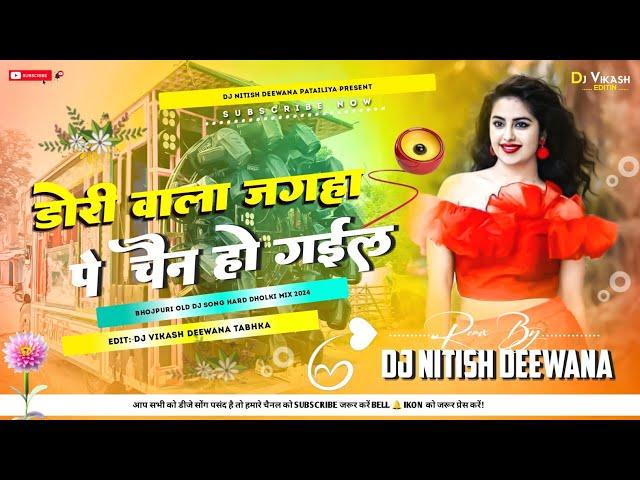 Dori Wala Jagha Par Chain Ho Gaiel √√ Old Bhojpuri Dj Remix Song Instagram Hitt Dj Song 2024