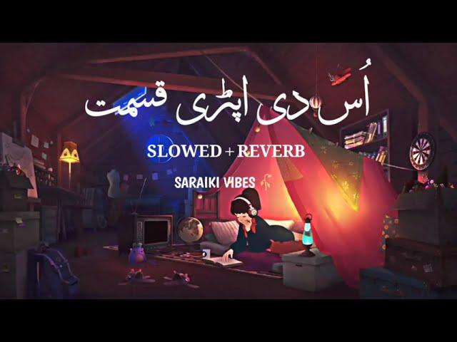 Qismat (Slowed and Reverb) Song | Shafaullah Rokhri | Saraiki Slowed and Reverb Song