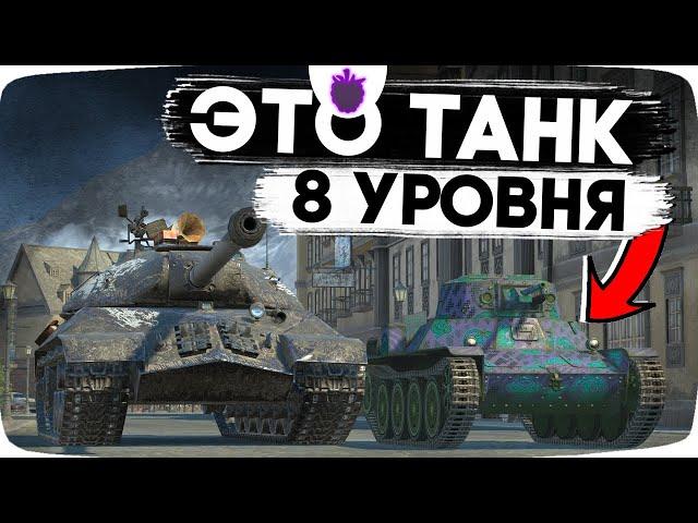 Самые Опасные Танки в Блице на каждом уровне