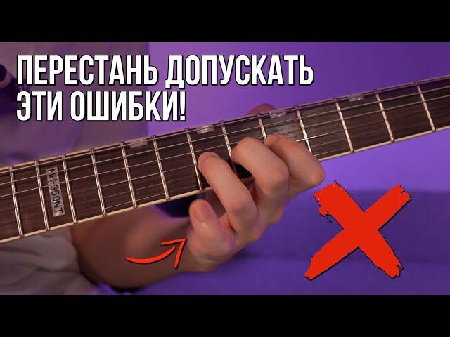 5 КРИТИЧЕСКИХ ошибок САМОУЧЕК (+упражнения для их проработки)