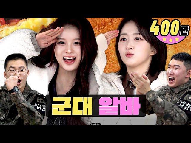 NMIXX Haewon and Sullyoon take on the challenge of cooking for 120 people in the military