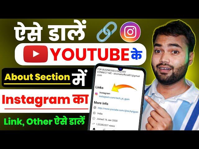 How to add instagram link to youtube channel | instagram link youtube mein kaise dale 2024