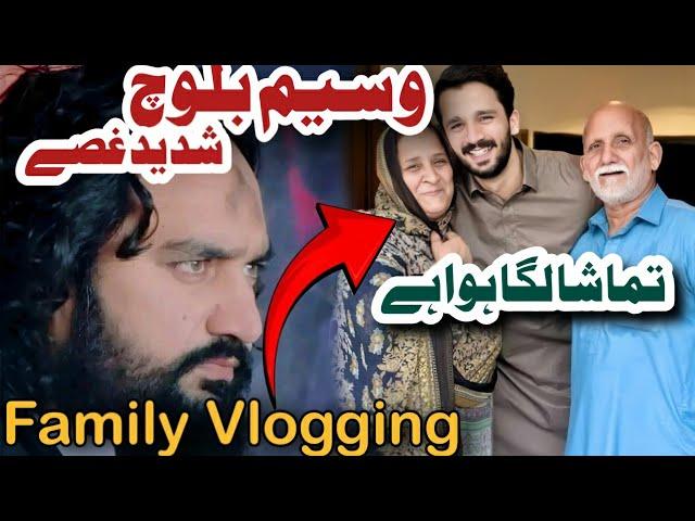 Family Vlogging is Not Good || Zakir Sardar Waseem Abbas Baloch Of Lalian