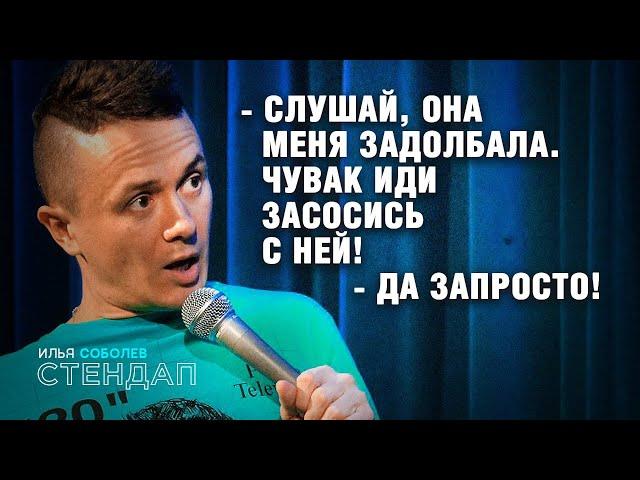 Стендап СОБОЛЕВА. Целый час смешил зал, а потом заставил целоваться гостей.