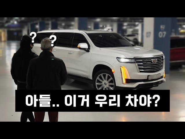 부모님을 크게 호강시켜드렸다