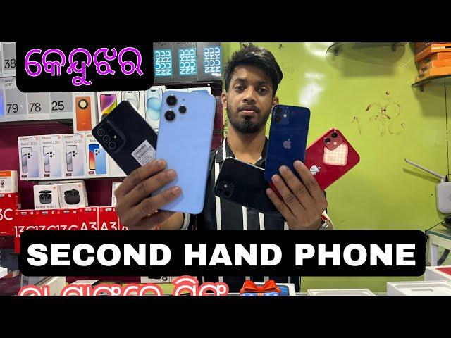 ସେକେଣ୍ଡ ହାଣ୍ଡ ମୋବାଇଲ କେନ୍ଦୁଝର /SECOND HAND MOBILE, KENDUJHAR || TARINI MOBILE