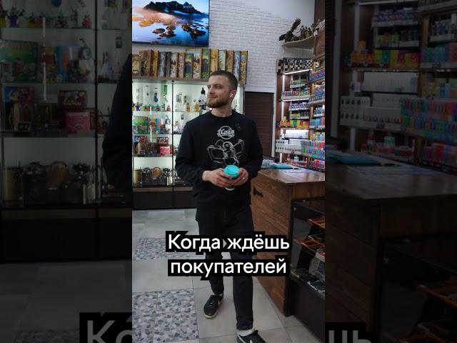 Когда ждёшь покупателей - Hype Shop SP