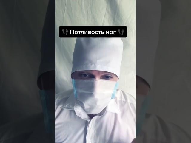 #потливость
