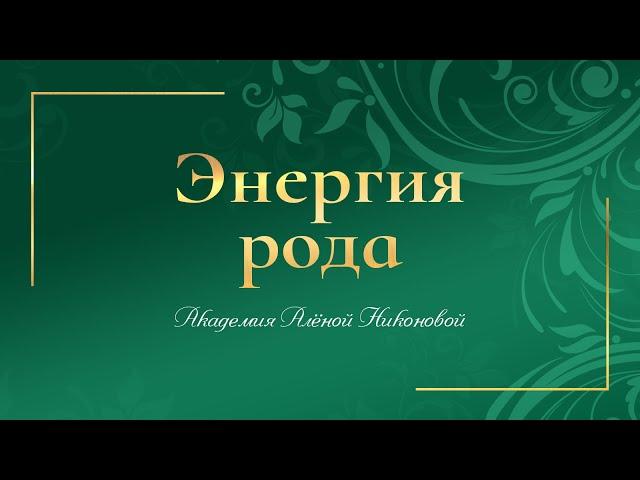 Основа для гармоничной жизни