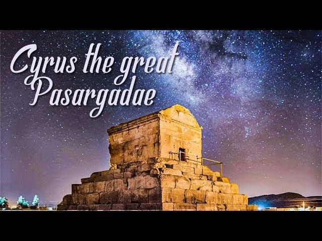 Pasargadae, Shiraz - Persian Empire | پاسارگاد آرامگاه کوروش کبیر