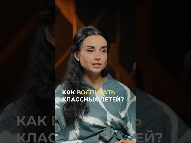 Как воспитать крутых детей? #психология #motivation #крияйога #отношения  #саморазвитие #любовь