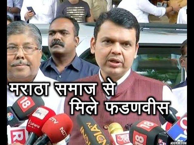 Devendra Fadnavis Met Marathas; Says Will Give Reservation To Them Lawfully | ABP News