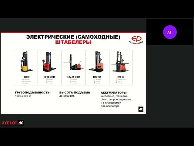 Складская погрузочная техника