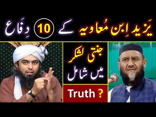  YAZEED kay 10_Jhootay DIFA ?  Reply to WAHABI Allama Bandiyalvi ! ️ Engineer Muhammad Ali Mirza