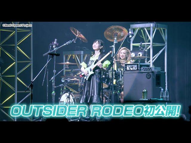 【公式ライブ映像】RAISE A SUILEN「OUTSIDER RODEO」（RAISE A SUILEN ZEPP TOUR 2021「BE LIGHT」東京公演より）