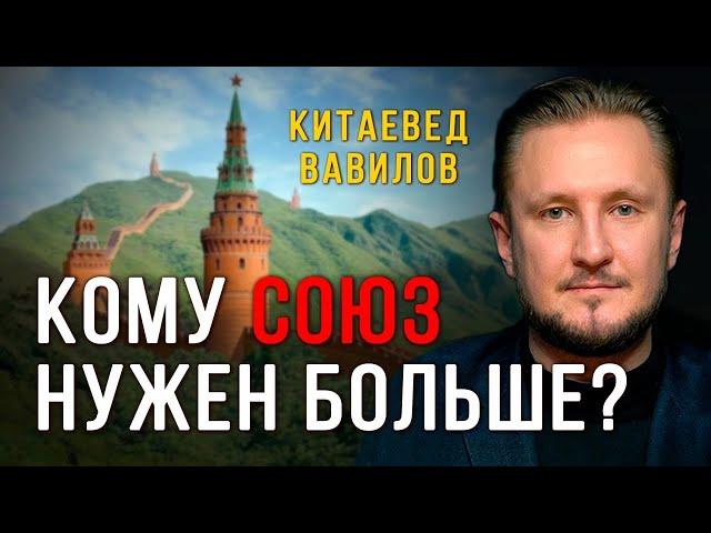 Союз с Китаем – «путь жизни и смерти» для России, китаевед Николай Вавилов