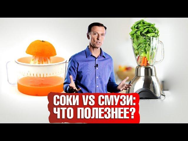 Смузи vs свежевыжатые соки: что полезнее? Мой любимый смузи.