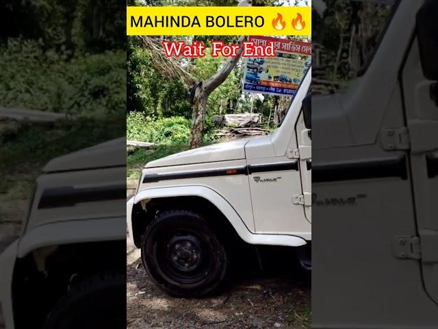 MAHINDRA BOLERO || BOLERO B4#shorts #shortvideo #mahindra #bolero #bolero2023 #bolerodriving