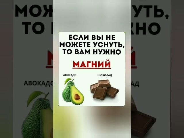 Полезные знания #shortvideo #витамины #полезныезнания