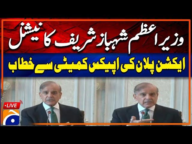  Live: PM Shehbaz Sharif’s Speech at Apex Committee | Geo News