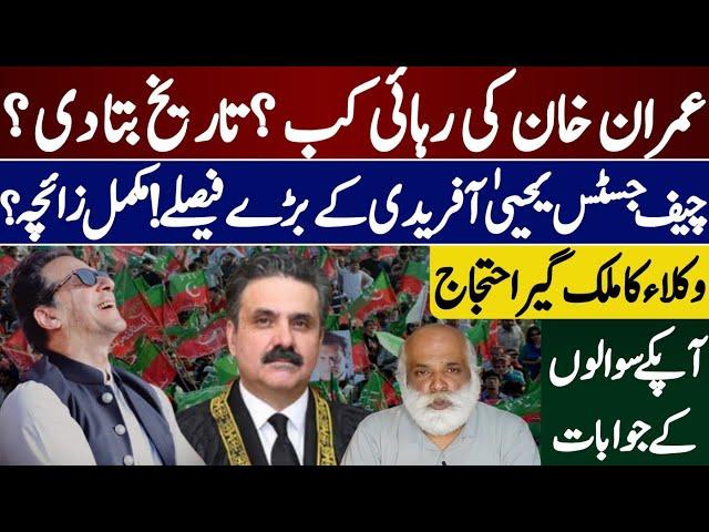 Imran Khan horoscope | PTI | Chief Justice Yahya Afridi | Layers | MA Shahzad khan Prediction