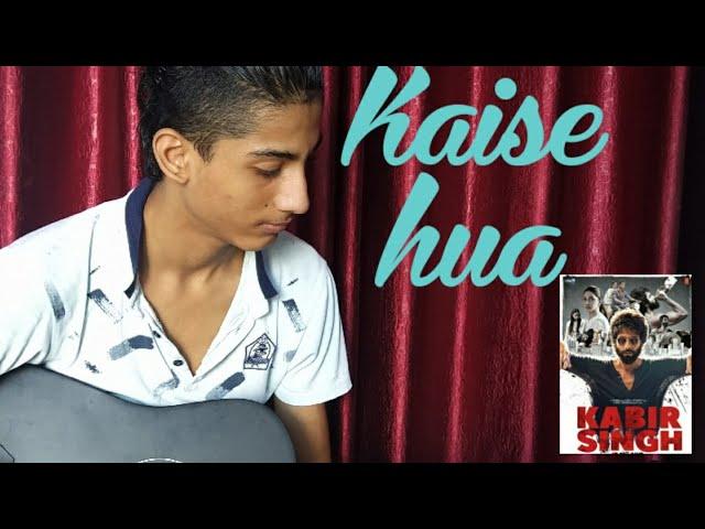 Kaise hua Guitar Cover||Kabir Singh||Hitesh Babani