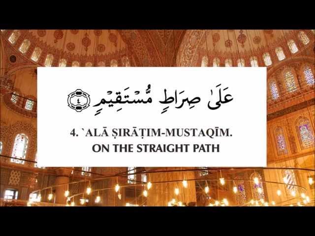 Surah Yasin سورة يس - Rashid Mishary Alafasy الشيخ مشاري بن راشد العفاسي - Arabic & English