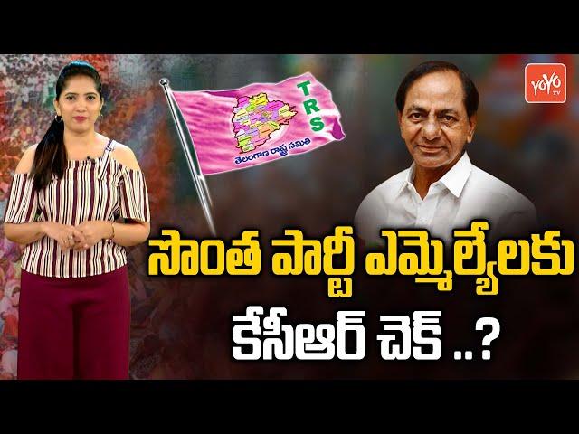 CM KCR Gives Shock to TRS Sitting MLA's For Next Election | Telangana Elections 2023 | YOYO TV