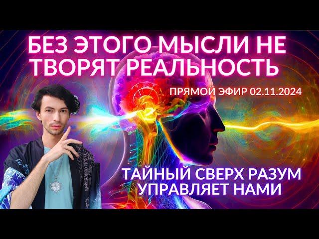 ВСЕ УПУСКАЮТ ЭТО ПОЭТОМУ ЖЕЛАНИЯ НЕ ИСПОЛНЯЮТСЯ ОСНОВА ТВОРЕНИЯ РЕАЛЬНОСТИ МЫСЛЬЮ ФИДРЯ ЮРИЙ